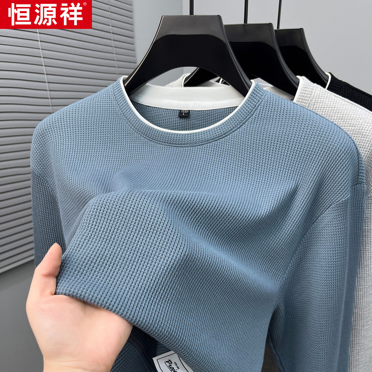 恒源祥圆领卫衣男士2026春秋季新款纯色纯棉休闲长袖T恤打底上衣
