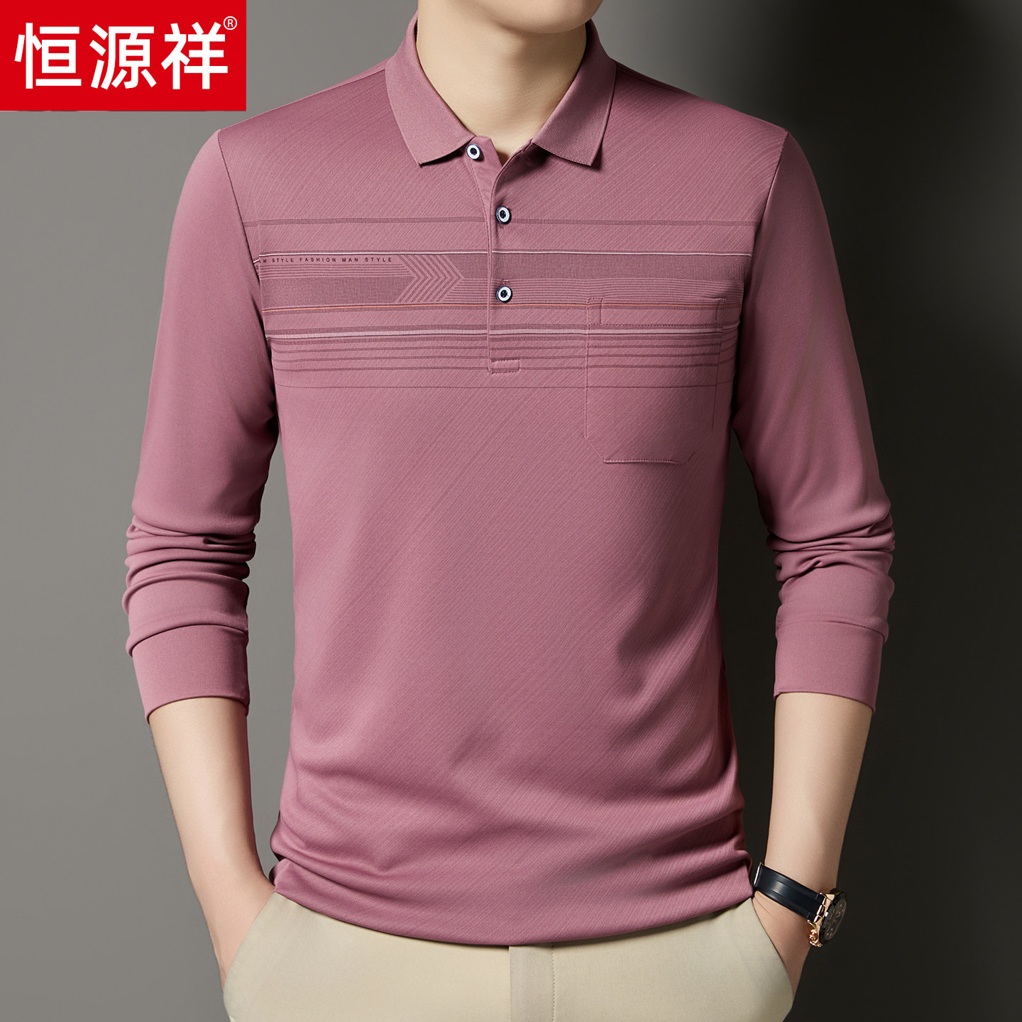 恒源祥中老年男装丝光棉口袋长袖t恤中年爸爸秋装休闲POLO衫男士