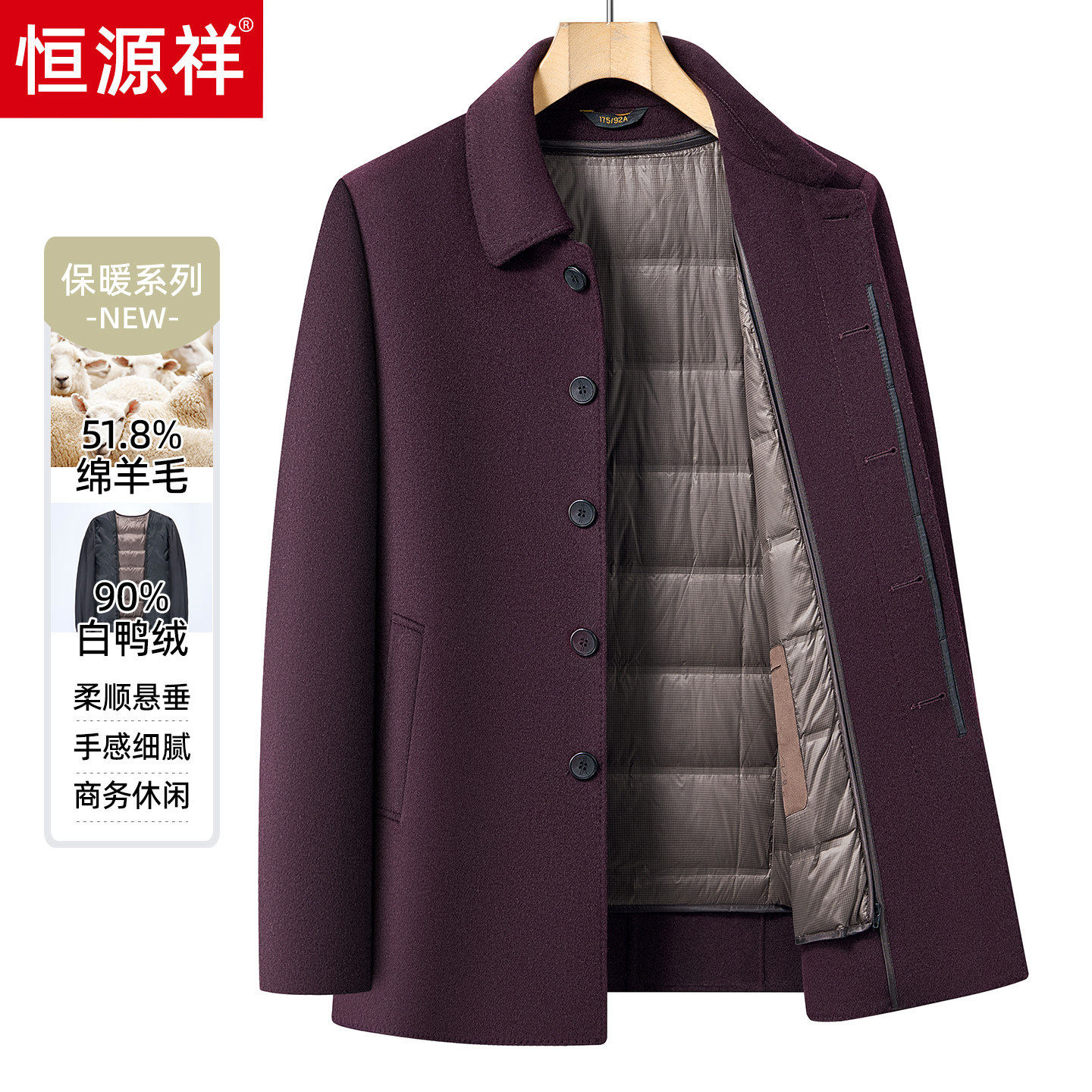 恒源祥双面呢大衣男红色羽绒内胆羊毛呢外套爸爸装本命年衣服男装