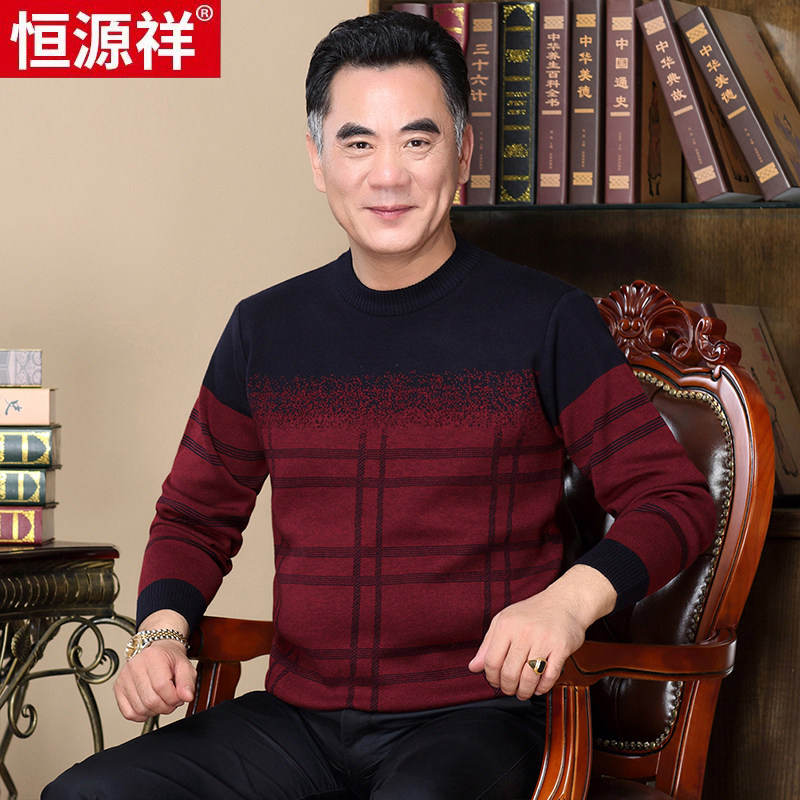 恒源祥中老年人毛衫爸爸装红色本命年男士针织杉加厚保暖毛衣