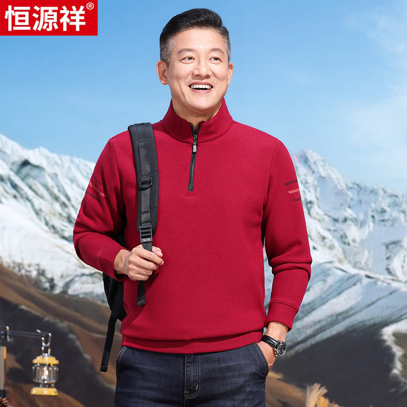 恒源祥男士本命年红色卫衣加绒加厚爸爸冬季保暖中老年内搭上衣服