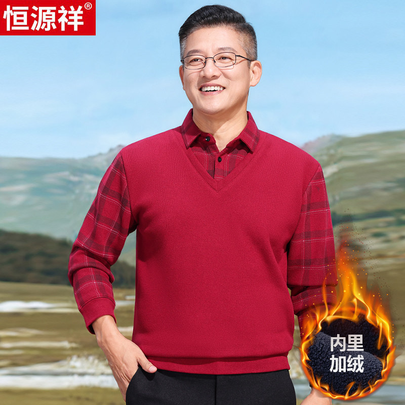 恒源祥爸爸冬季毛衣加绒加厚中年男士假两件打底衫中老年红色衣服