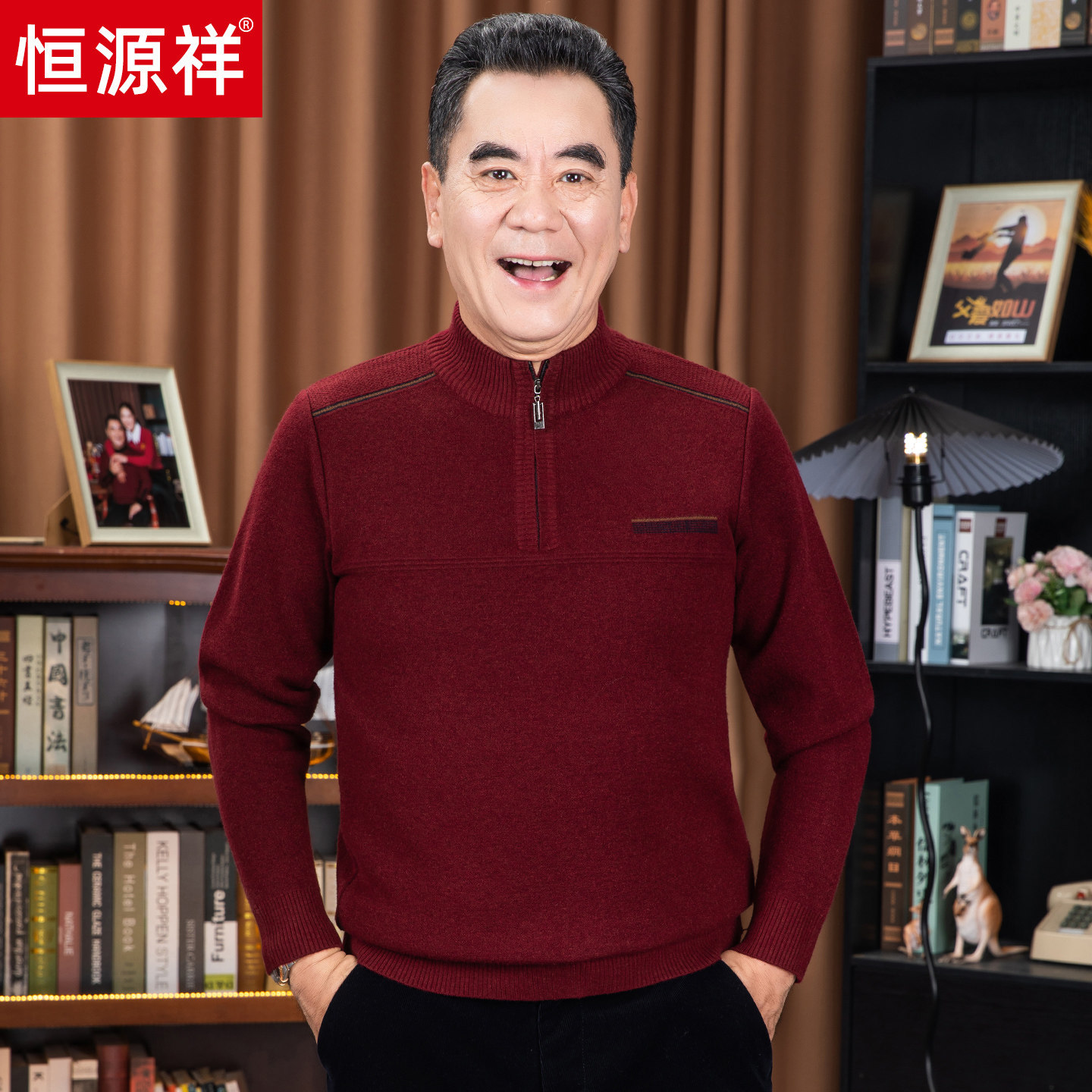 恒源祥爸爸本命年红色毛衣新款男士冬季打底衫中老年爷爷针织衫