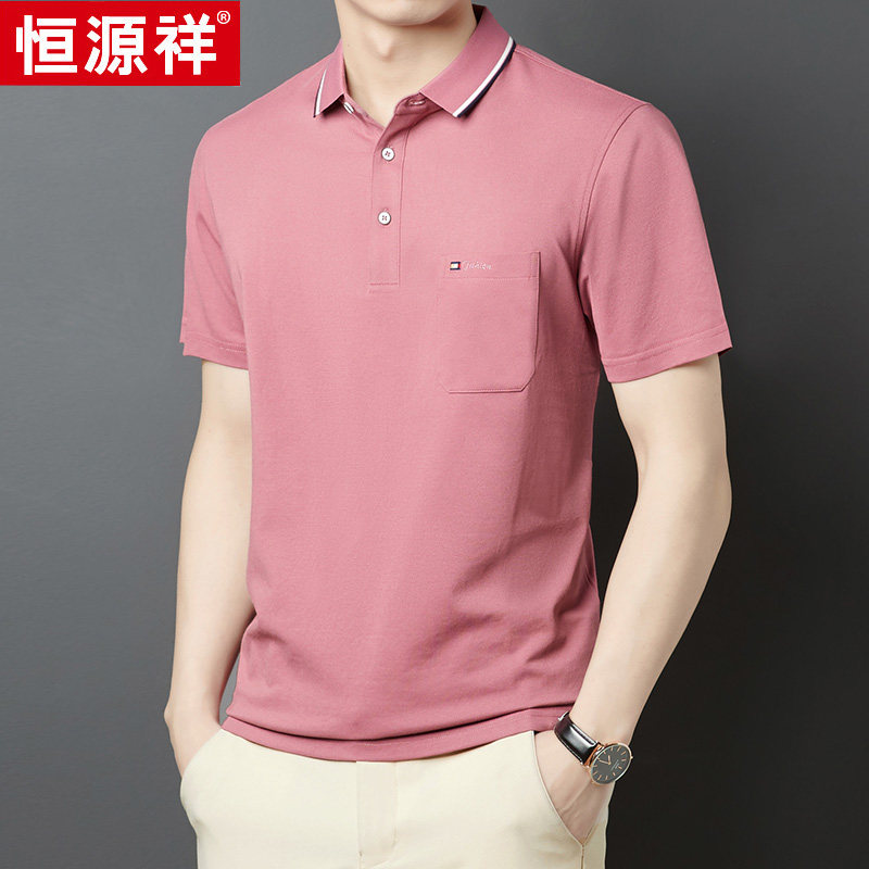 恒源祥冰丝短袖t恤男士粉色有口袋Polo衫中年丝光棉薄款爸爸夏装
