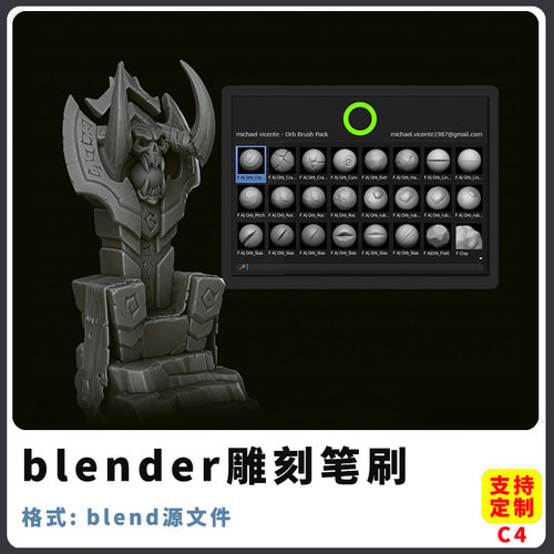 blender雕刻笔刷石头硬表面褶皱划痕破碎伤痕zb三维笔刷