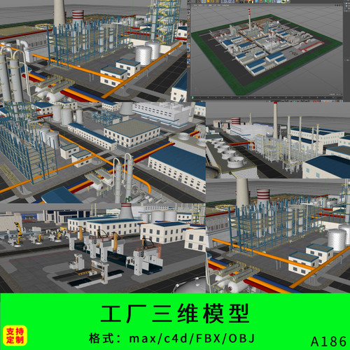 三维工厂模型3d素材3dmax/c4d/fbx/obj化工厂区工业园建筑群