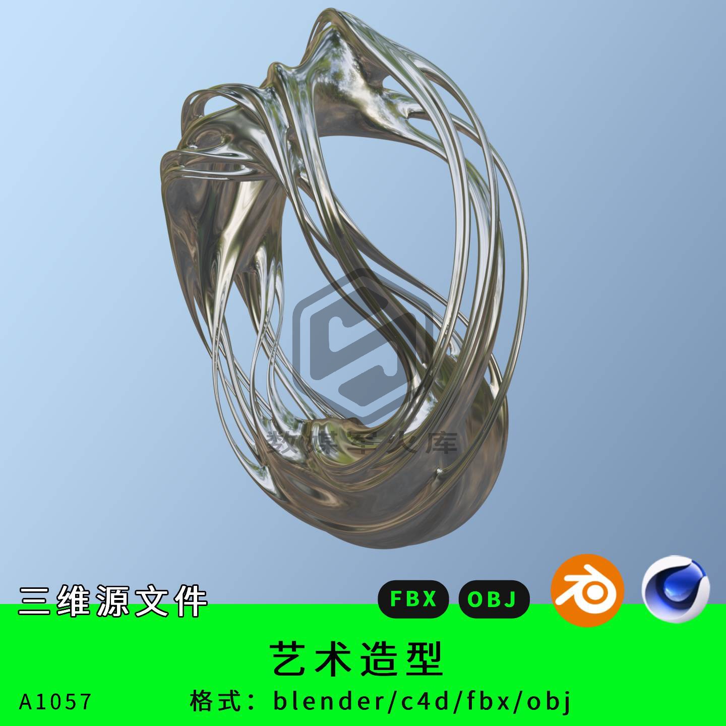 艺术抽象造型三维模型3d素材blender/c4d/fbx/obj金属质感
