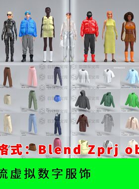 Blend Zprj obj潮流虚拟数字服饰外套衣帽模特3D模型材质设计素材