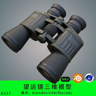 max 望远镜三维模型3d素材blender obj fbx maya c4d