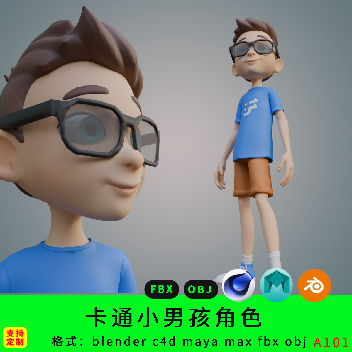BLENDER三维卡通角色小男孩美式卡通c4d/fbx/maya贴图3d设计素材
