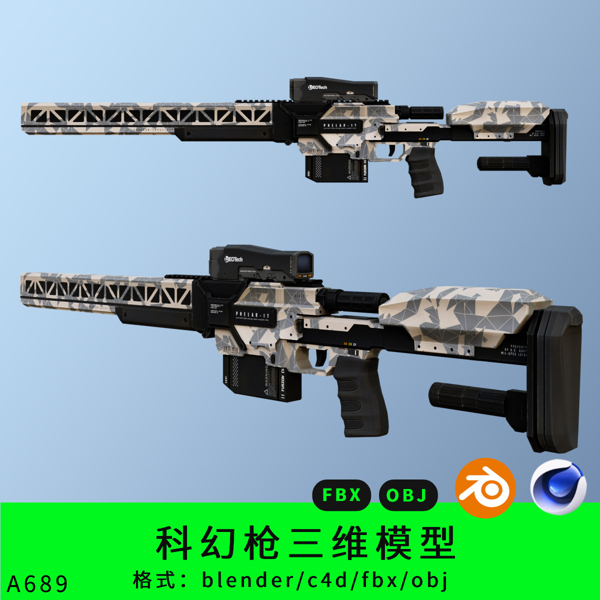 科幻枪三维模型3d素材blender/c4d/fbx/obj武器枪械战争未来图片