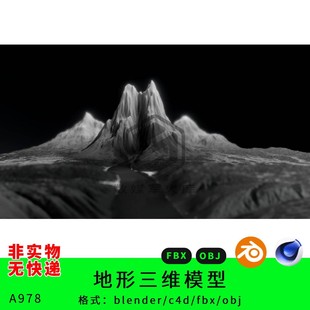山川地形三维模型3d素材blender/c4d/fbx高山山峰山岭obj山体地形