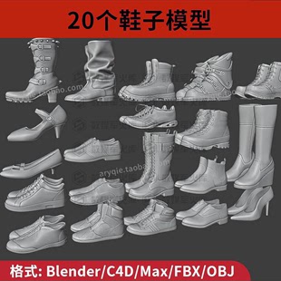 子maya模型 blender鞋 建模c4d运动鞋 3dmax模型三维高筒靴高跟鞋