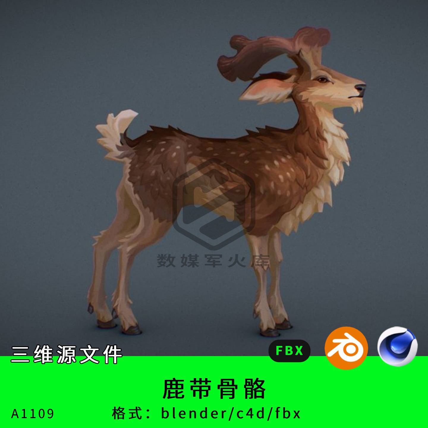 卡通鹿带骨骼三维模型3d素材blender/c4d/fbx动物鹿