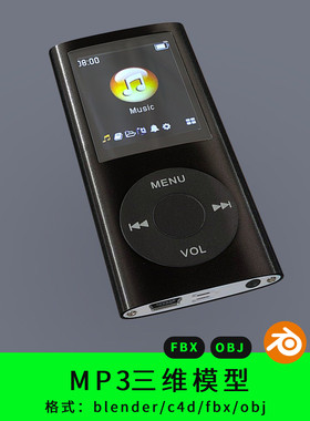 MP3三维模型3d素材blender/c4d/fbx/obj写实音乐播放器