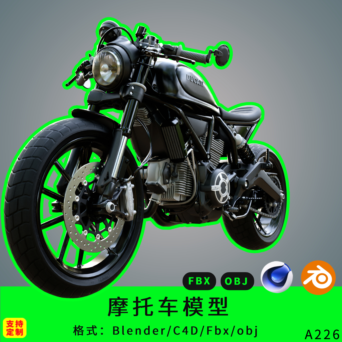 摩托车三维模型3d素材blender/c4d/fbx/obj机动车机车摩托车写实