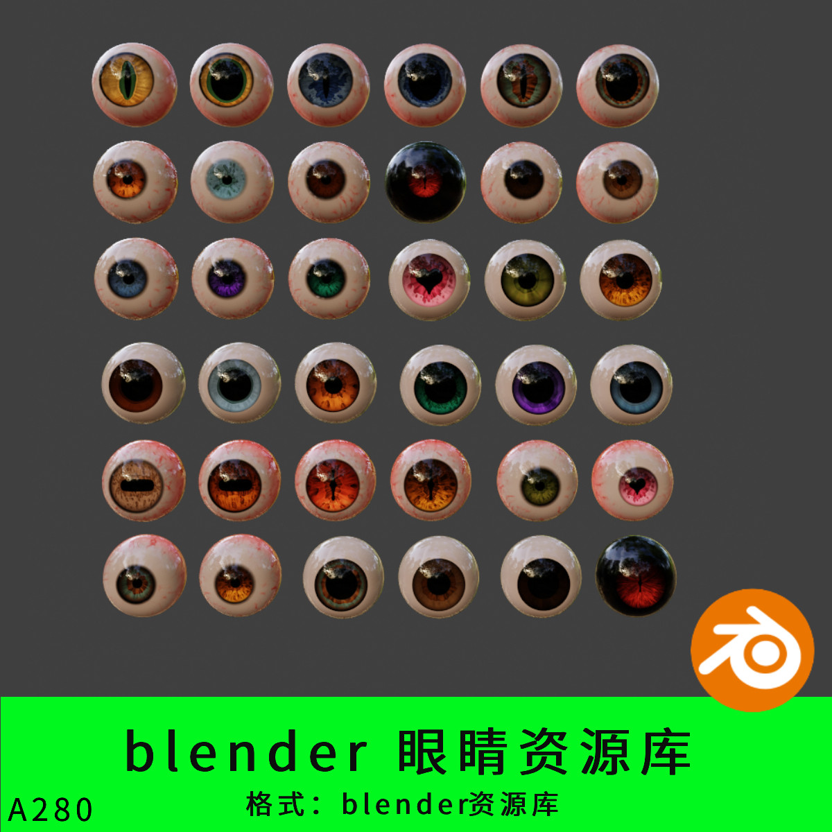 blender眼睛资产库三维模型3d素材卡通眼球眼睛资产库瞳孔