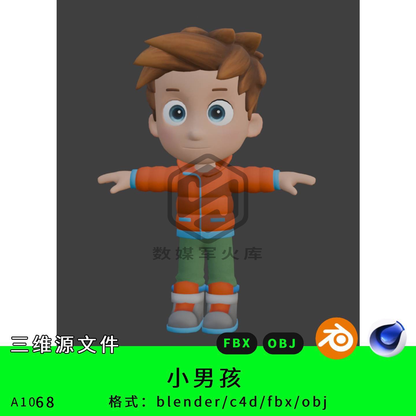 blender卡通人物小孩男孩人物角色模型素材fbx/objs三维