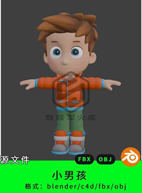 blender卡通人物小孩男孩人物角色模型素材fbx/objs三维