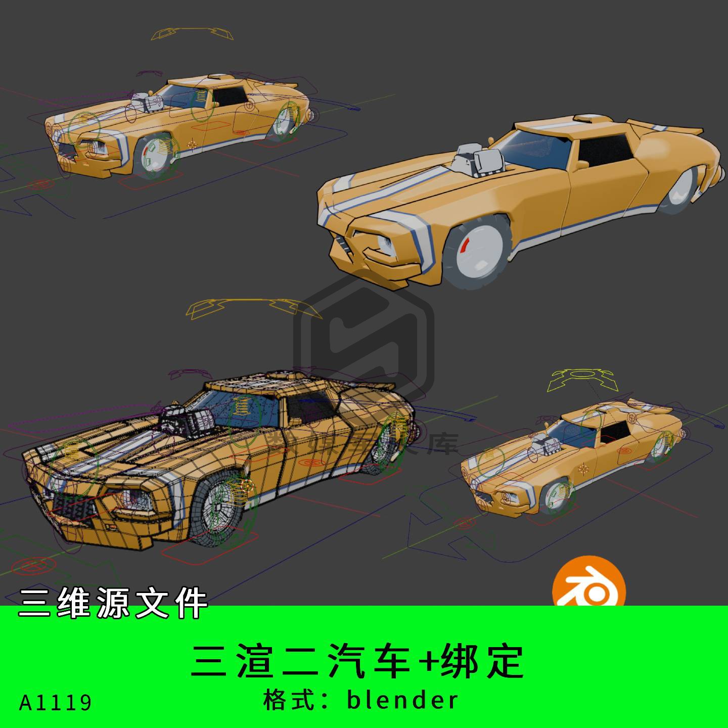 卡通汽车三渲二汽车绑定三维模型3d素材blender美式复古