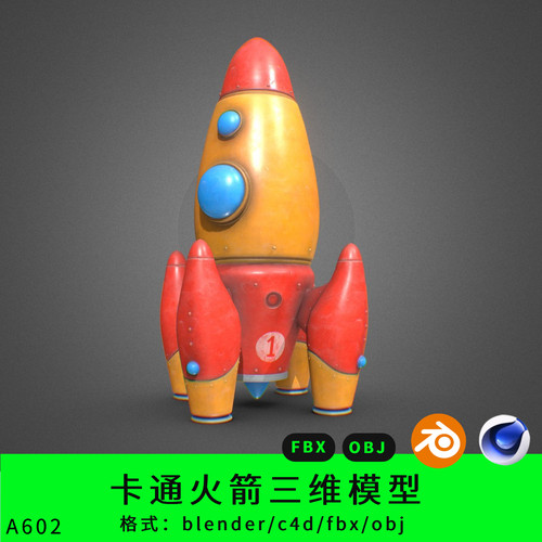 卡通火箭三维模型3d素材blender/c4d/fbx/obj