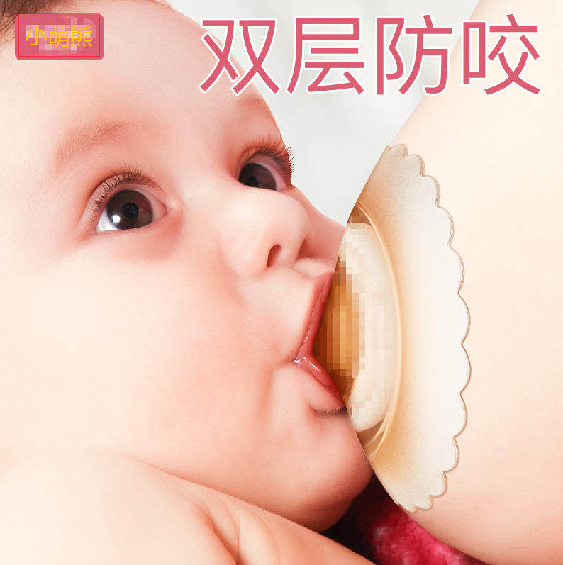乳头保护罩哺乳安抚奶嘴套内陷辅助喂奶乳盾奶头贴防咬双层婴儿