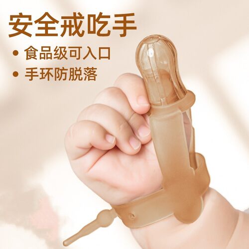 【戒吃手神器】婴儿安抚奶嘴宝宝儿童哄睡指套小孩磨牙棒拇指牙胶