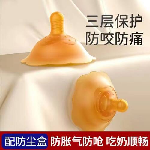 【无孔】安抚奶嘴婴儿乳头保护罩乳贴乳盾辅助喂奶戒奶新生儿断奶