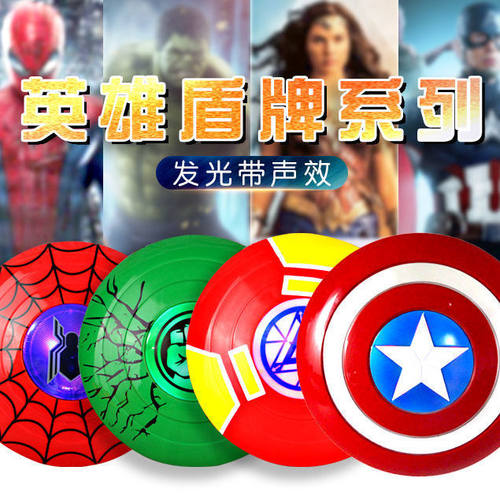 玩具盾牌美国队长盾牌武器儿童