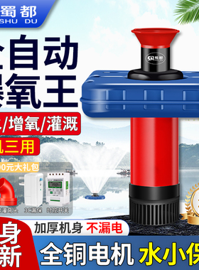 鱼塘增氧机打氧机220V专用大功率池塘充氧养殖增氧泵全自动浮水泵