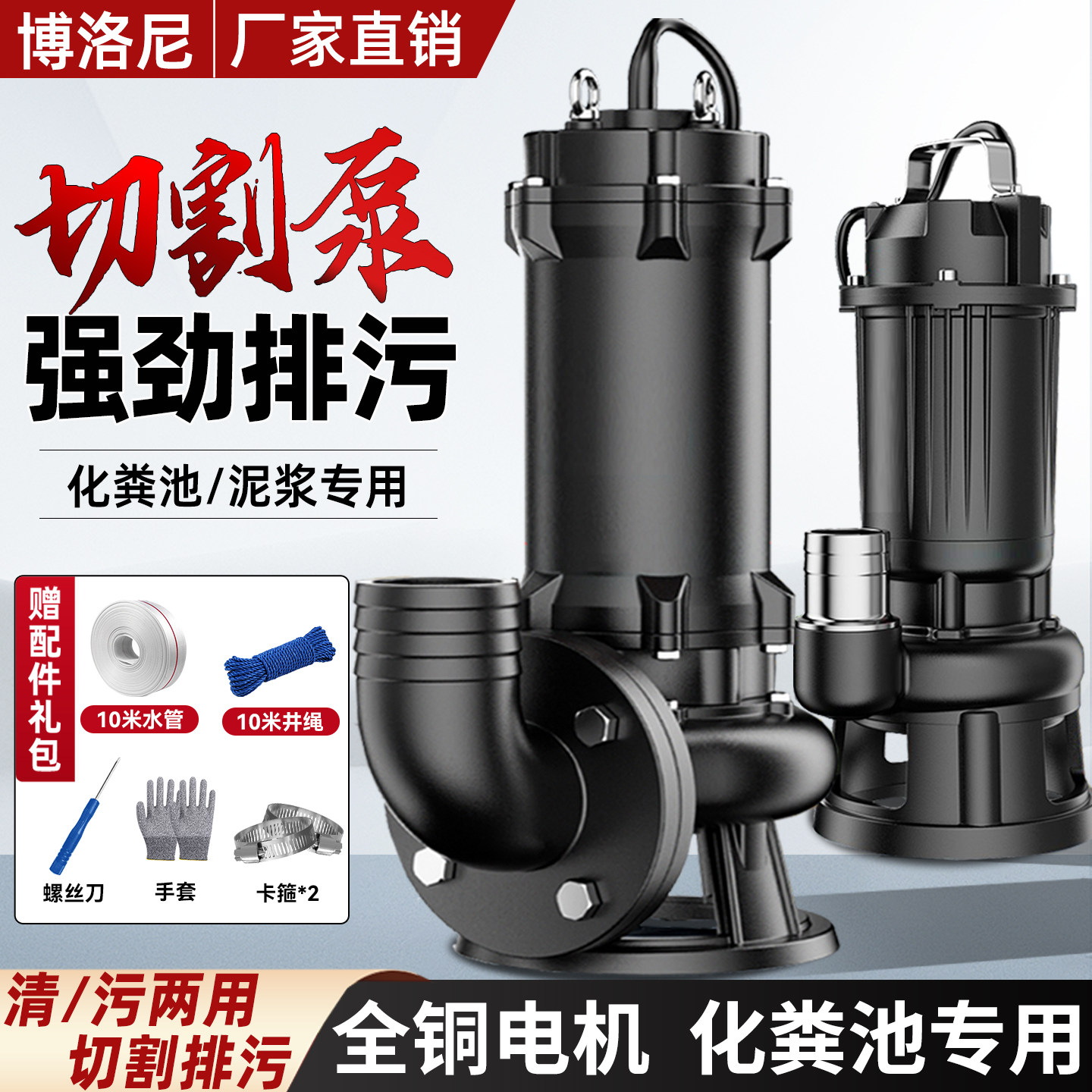 博洛尼切割污水泵家用化粪池220v图片