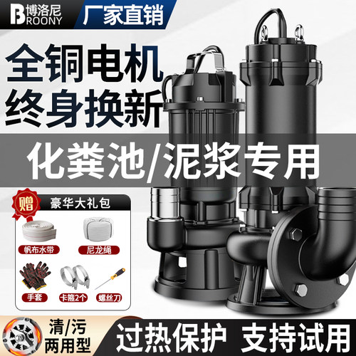 博洛尼切割污水泵家用化粪池220v