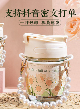 MUJIΕ正品珍珠杯玻璃杯高颜值水杯吸管杯咖啡杯双饮杯高级感