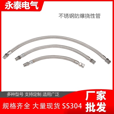 不锈钢挠性连接管厂家直销