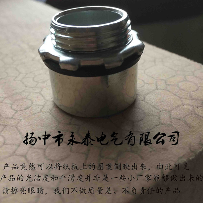 桥架管接头穿板接头电缆穿板护线套tpc13碳钢镀锌锌合金内外丝接