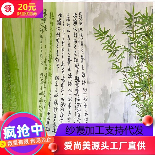 中式古风绿色纱幔幼儿园活动装饰