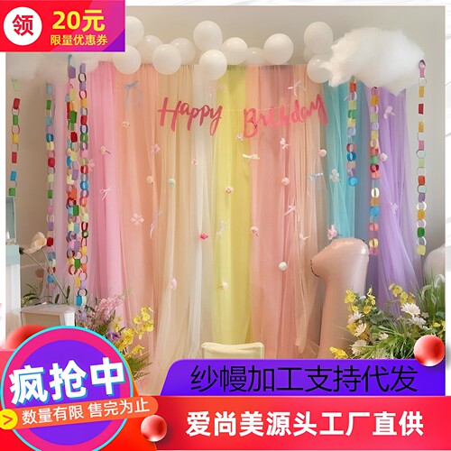 彩虹纱幔多巴胺配色生日装饰背景