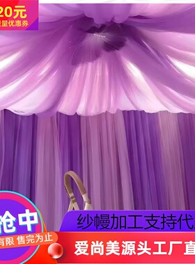 美容院纱幔吊顶氛围感墙面装饰纱