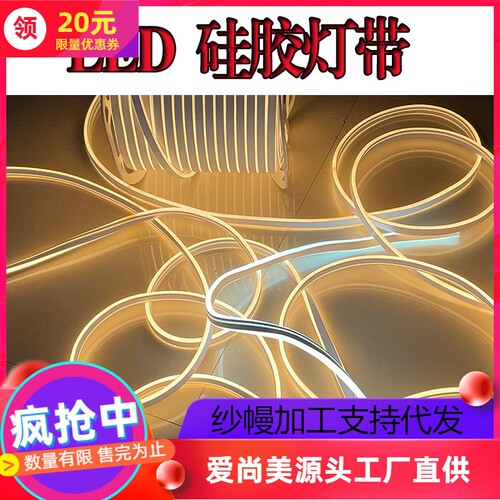 led装饰软灯条防水220v