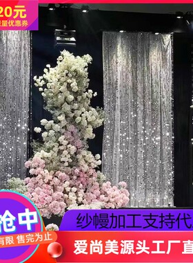 亮片银色婚庆布幔鱼鳞镭射装饰布婚礼舞台背景幕布节日背景纱