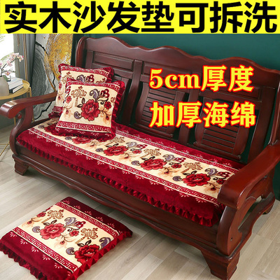 实木沙发垫三人海绵坐垫红木椅垫