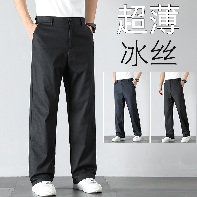中年男士夏季薄款休闲裤子男裤中老年爸爸2024年冰丝宽松西装裤子