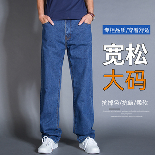 男士牛仔裤春秋厚款直筒宽松高腰深裆阔腿裤中年大码加肥胖子裤子