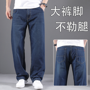 2026夏季新款牛仔裤男宽松直筒加肥加大码胖子裤子男士薄款阔腿裤