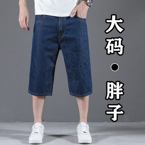 夏季薄款牛仔短裤男士宽松直筒五分中裤胖子七分马裤子加肥加大码
