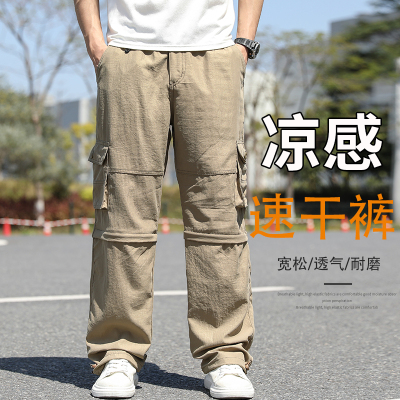可拆卸两节裤子男士冰丝工装裤男款休闲裤宽松直筒速干裤夏季薄款