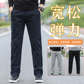 春季 休闲裤 宽松直筒百搭潮流青年长裤 男士 商务休闲中年裤 子男纯棉
