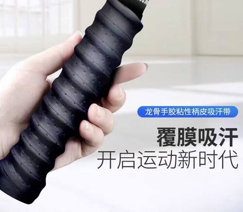 棒铃手胶吸汗绑带龙骨缠绕绑带