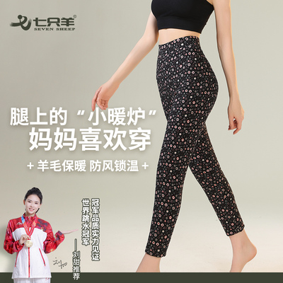 七只羊加绒加厚羊毛裤贴片保暖裤