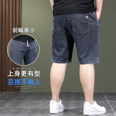 弹力松紧腰宽松牛仔短裤男肥佬